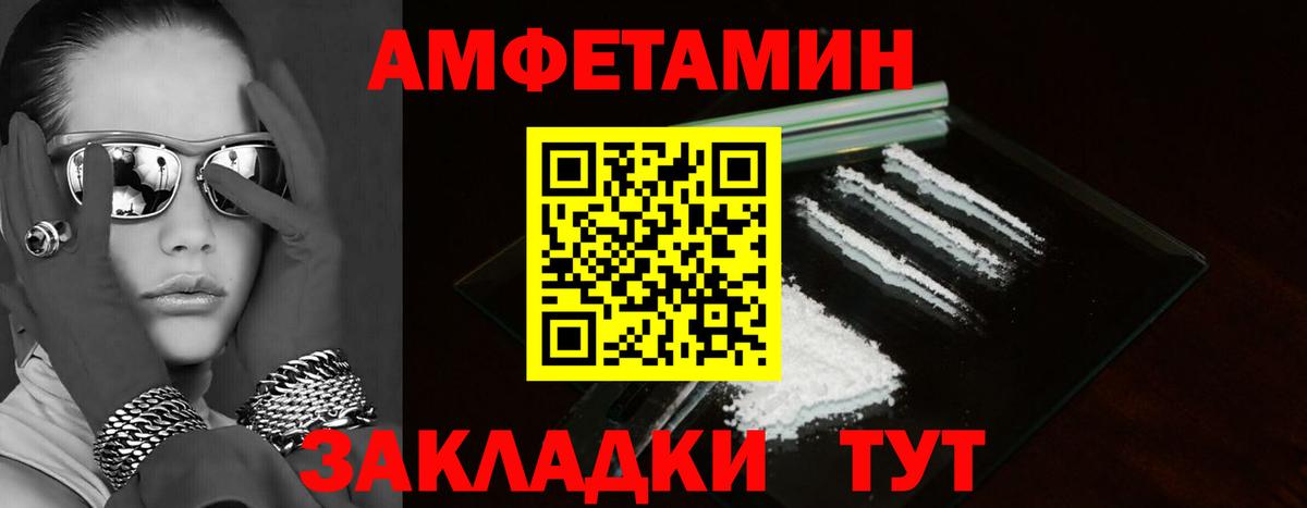 Алейск  нарко площадка формула  Вход с VPN  АМФ Premium 