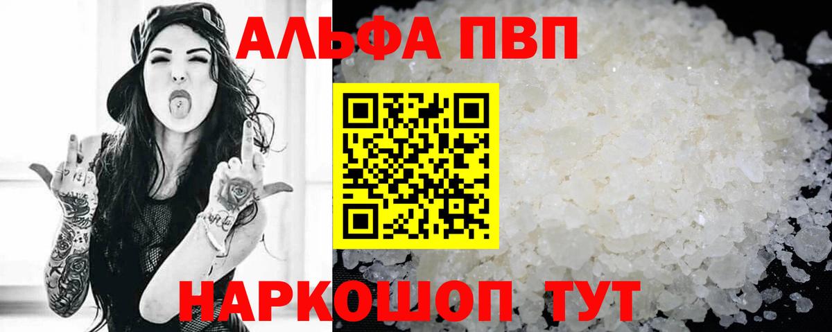 Alpha PVP СК КРИС Алейск