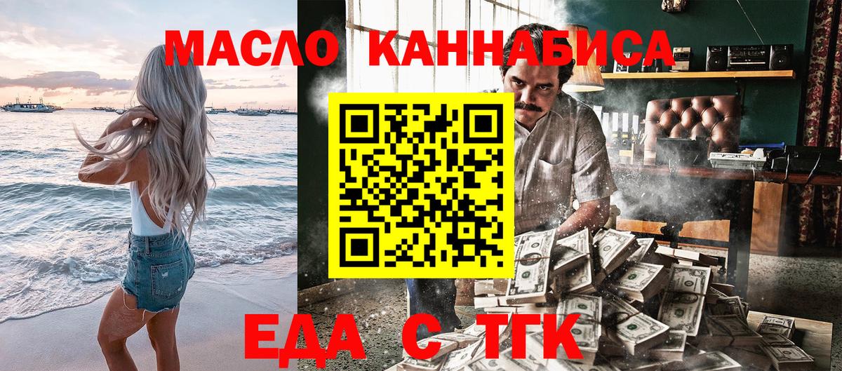 Canna-Cookies конопля  Вход с VPN  Алейск 