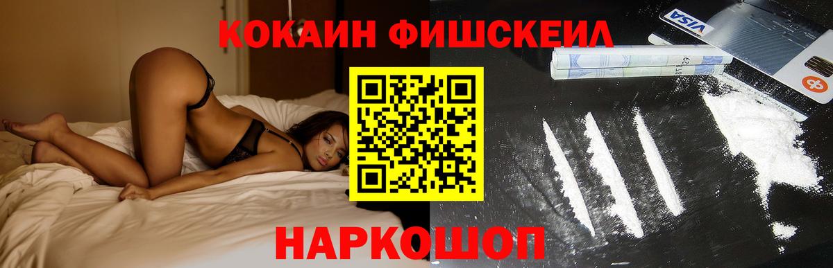 КОКАИН 99% Алейск