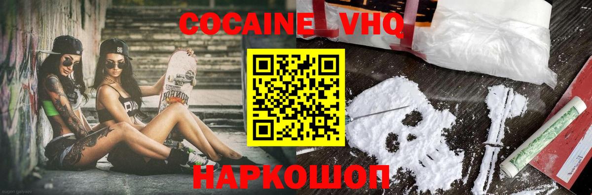 КОКАИН 99%  Кокаин  Алейск  Вход с VPN 