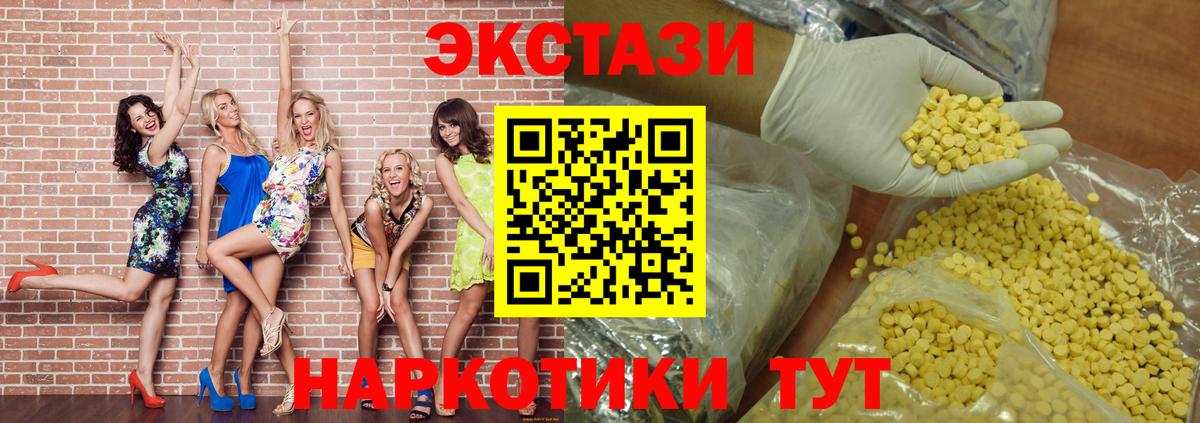 Экстази MDMA  Вход с VPN  KRAKEN ссылка  Алейск 