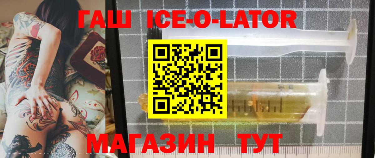 Алейск  ГАШИШ Premium  Вход с VPN 