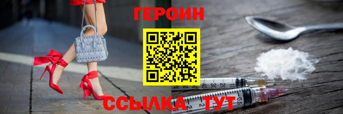 Алейск  Героин  Вход с VPN  Героин герыч 