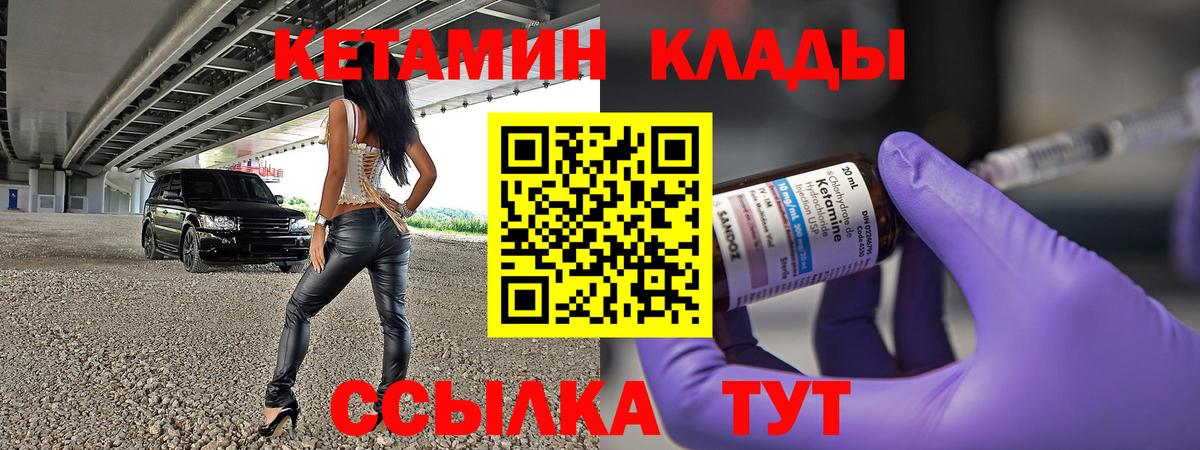 Алейск  Кетамин ketamine  Вход с VPN 