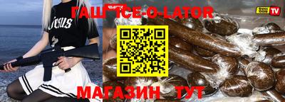 герыч Абинск