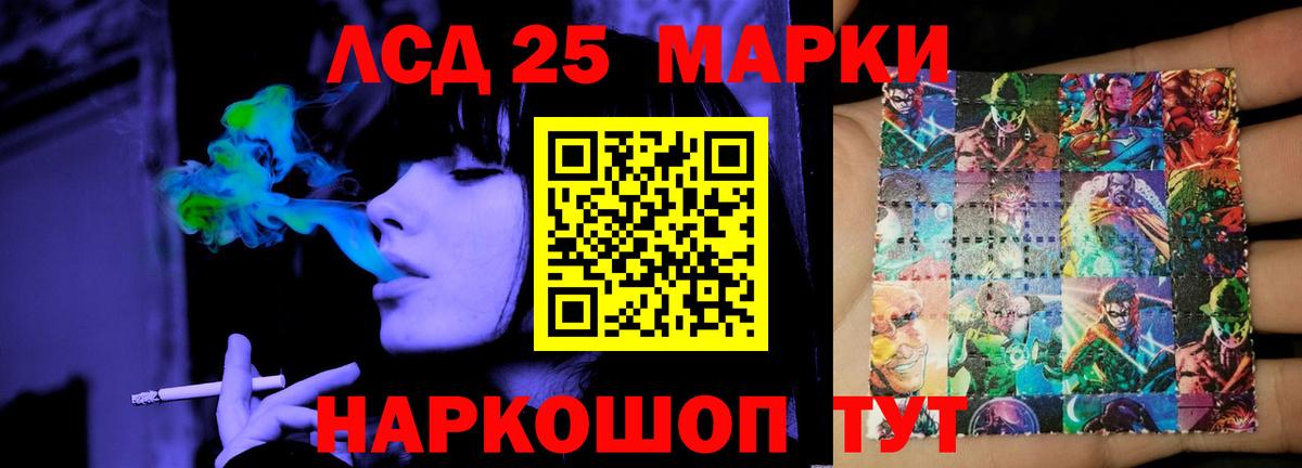 LSD-25 экстази ecstasy Алейск