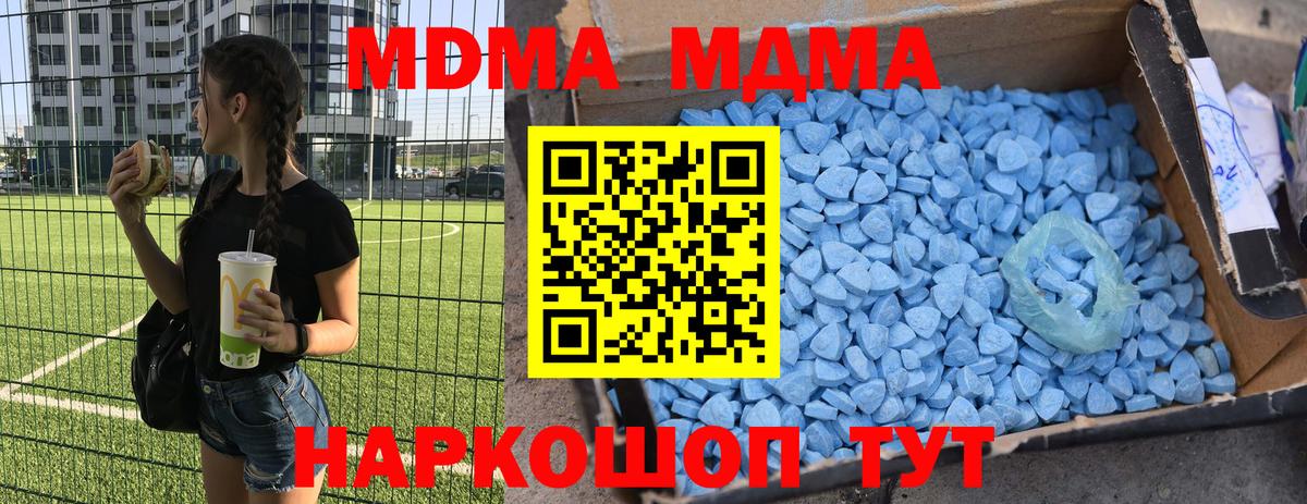 Алейск  MDMA VHQ  MDMA Molly  Вход с VPN 