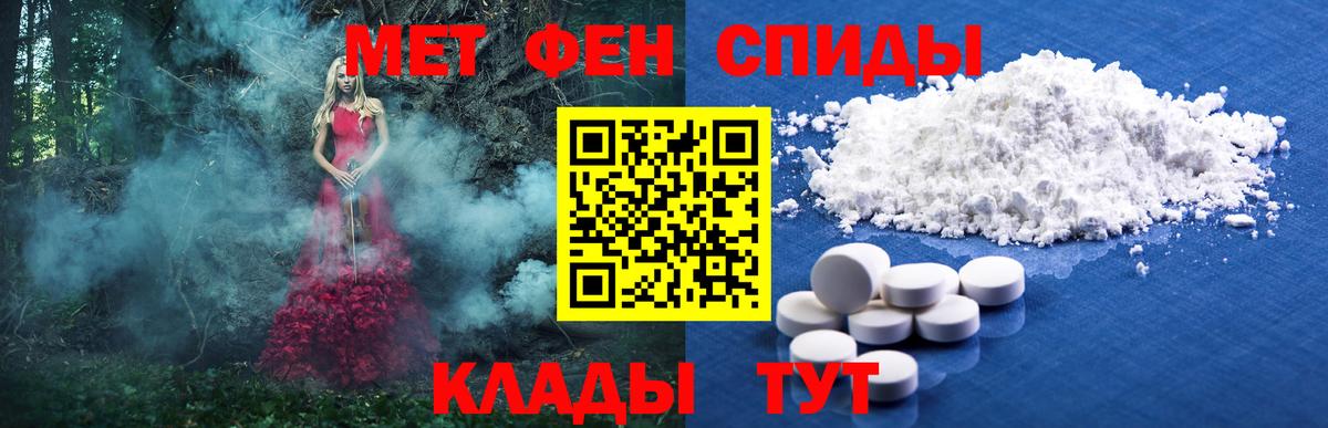 Первитин Methamphetamine  Вход с VPN  Алейск 