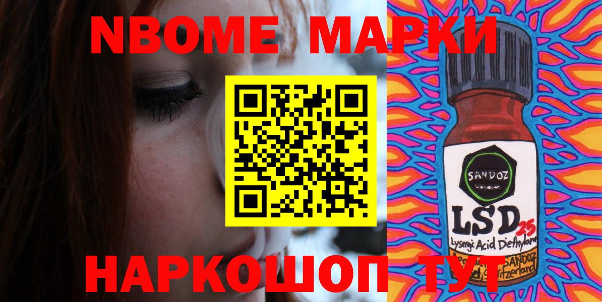Алейск  Марки N-bome 1500мкг  Марки N-bome  Марки N-bome 1500мкг  Вход с VPN 