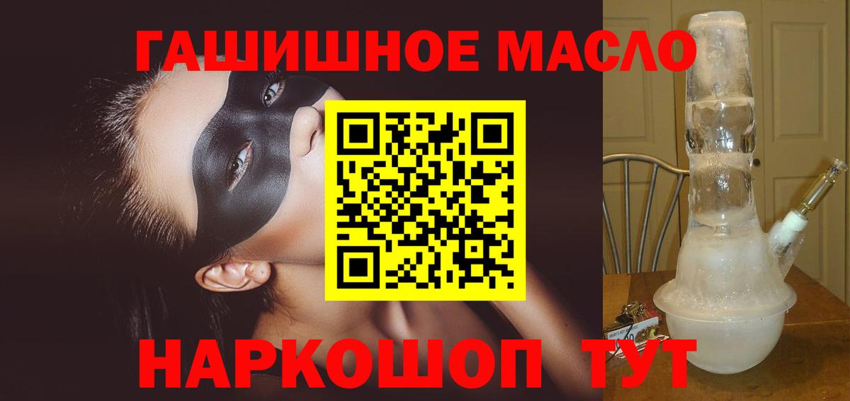 Алейск  Дистиллят ТГК вейп  Вход с VPN 